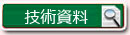 土の粒度試験について(技術試料) 詳細