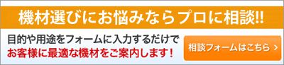 試験機選びにお悩みなら