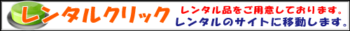 ガス検知器レンタル