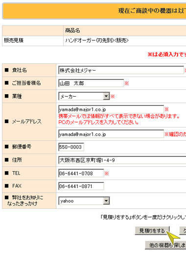 試験機販売5